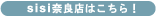sisi�ޗǓX�͂�����ł��I