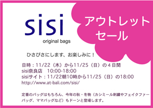 sisi�A�E�g���b�g�Z�[���̂��ē��ł��I
