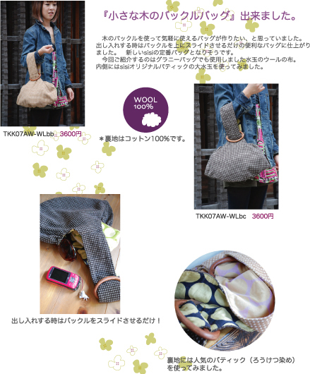 sisi�o�b�N���o�b�O