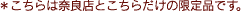 ������͓ޗǓX�ƃl�b�g�����̌���i�ł�