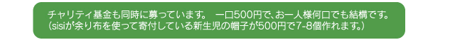 �`�����e�B����������ɕ���Ă��܂��B���500�~�ŁA����l�l�����ł����\�ł��B�isisi���]��z���g���Ċ�t���Ă���V�����̖X�q��500�~�łV�`�W���܂��B