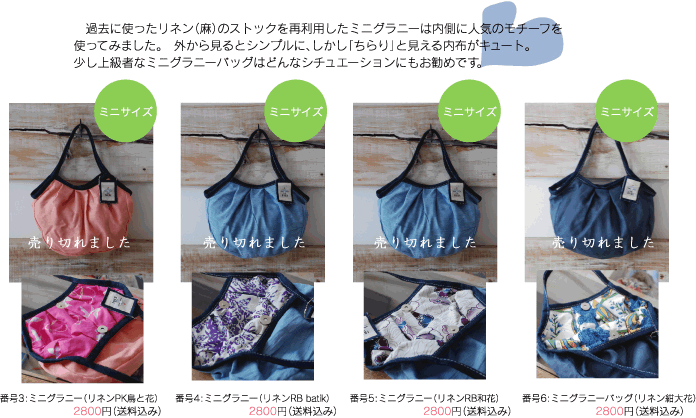 �ߋ��Ɏg�������l���i���j�̃X�g�b�N���ė��p�����~�j�O���j�[�́A�����ɐl�C�̃��e�B�[�t���g���Ă݂܂����B�O���猩��ƃV���v���ɁA�������w�����x�ƌ�������z���L���[�g�B�����㋉�҂ȃ~�j�O���j�[�o�b�O�́A�ǂ�ȃV�`���G�[�V�����ɂ������߂ł��B