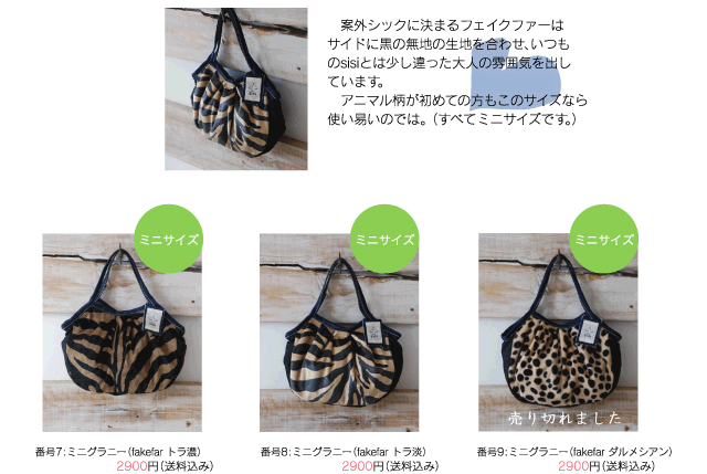 �ĊO�V�b�N�Ɍ��܂�t�F�C�N�t�@�[�́A�T�C�h�ɍ��̖��n�̐��n�����킹�A������sisi�Ƃ͏����������l�̕��͋C�������Ă��܂��B�A�j�}���������߂Ă̕����A���̃T�C�Y�Ȃ�g���₷���̂ł́B�i���ׂă~�j�T�C�Y�ł��j