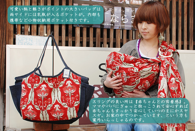 sisiスリング&ママバッグのお得なセット販売です。単品ご購入より500円お得です。