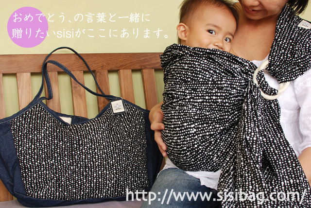 sisiスリング＆ママバッグのお得なセット販売です。単品ご購入より500円お得です。