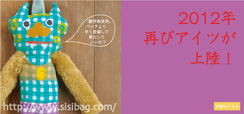 2012�N�A�ĂуA�C�c���㗤�I