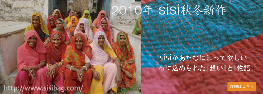 2010�Nsisi�H�~�V���2�e�A�̔��J�n�ł��I