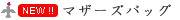 �}�}�ɐl�C�A�}�U�[�Y�o�b�O