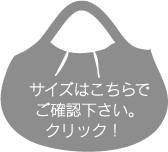 �T�C�Y�͂�����ł��m�F�������B�������N���b�N�I